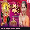 About Meldi Maa Ni Aarti Song